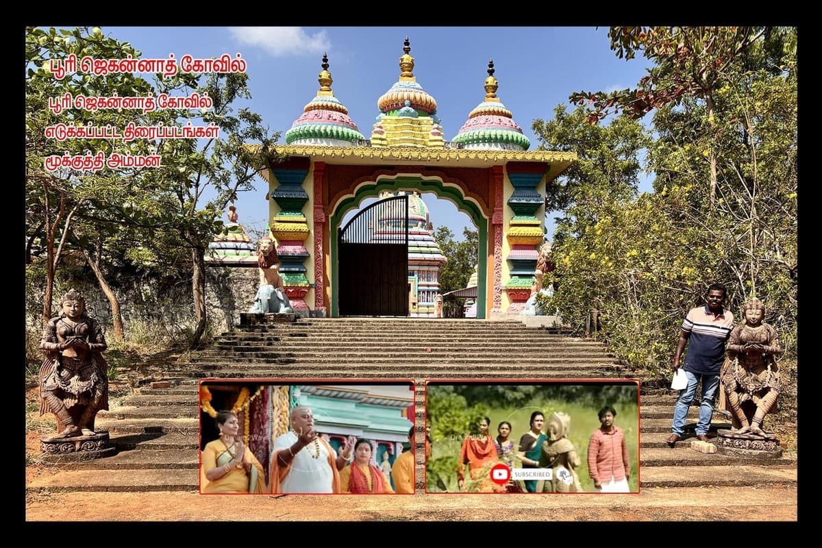 Best Couples Resorts in Paramakudi